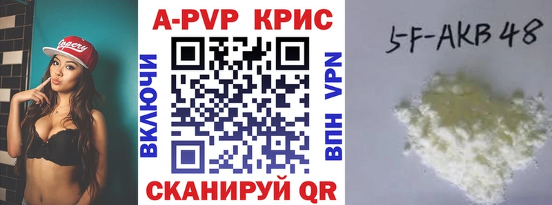 A-PVP Соль  Костомукша 