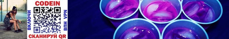 купить   Костомукша  Кодеин напиток Lean (лин) 