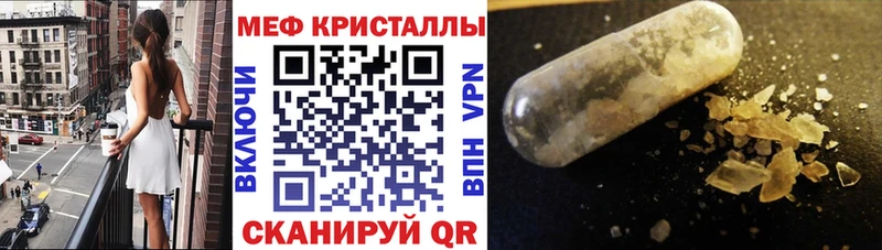 МЕФ кристаллы  ссылка на мегу ССЫЛКА  Костомукша 