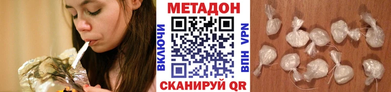 МЕТАДОН кристалл  Костомукша 